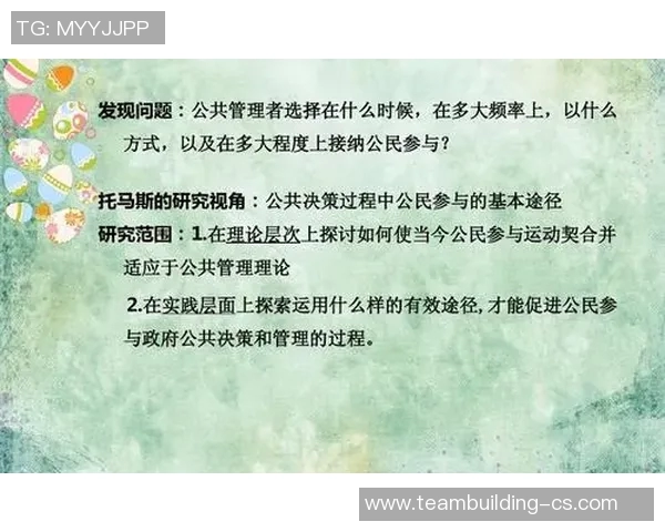 西安网球队的竞技意识与团队精神探讨及其对网球发展的影响