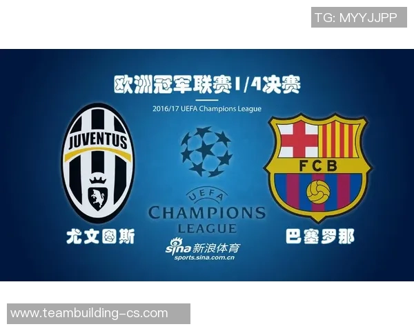 尤文图斯与巴塞罗那的比赛地点及相关信息解析