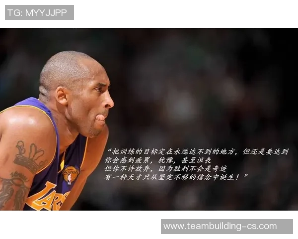 科比传奇：从篮球场上的巨星到人生舞台的榜样与启示